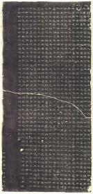 【现代喷绘工艺品】东汉郃阳令曹全碑 淸拓本 碑阳碑阴缩印60X125厘米 防水涂层宣纸高清彩喷拓本碑贴书画手卷长卷装饰画真迹复制