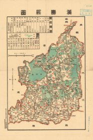 【提供资料信息服务】1939年汉寿县图 老地图58X88厘米 防水涂层宣纸高清彩喷拓本碑贴书画手卷长卷装饰画真迹复制