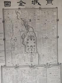 【提供资料信息服务】京城全图 北京老地图英文版58X90厘米 防水涂层宣纸高清彩喷拓本碑贴书画手卷长卷装饰画真迹复制