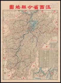 【提供资料信息服务】江西省分县地图 老地图60X80厘米 防水涂层宣纸高清彩喷拓本碑贴书画手卷长卷装饰画真迹复制
