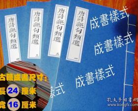 【提供资料信息服务】柳公权玄秘塔碑三井拓本 宣纸彩印手工线装