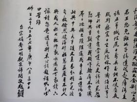 【现代喷绘工艺品】憨山大师自书六咏真迹长卷28x480厘米 复古人物水墨书画手卷装饰国画 宣纸高清微喷真迹复制