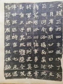 【现代喷绘工艺品】奚阿成墓志铭 高清彩喷拓本碑贴书法复古人物水墨书画手卷装饰国画真迹原大复制