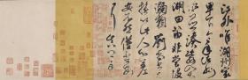 【现代喷绘工艺品】颜真卿行书湖州帖卷28x85厘米 仿古画复制行楷书法名人字画名帖名家书画软片未装裱