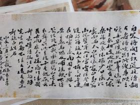 【现代喷绘工艺品】李叔同 弘一法师 轴字片 63X30厘米 防水涂层宣纸高清彩喷拓本碑贴书画手卷长卷装饰画真迹原大复制