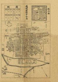 【现代喷绘工艺品】凤城县街市全图 鳳城縣街市全图1921年 58x82厘米 防水涂层宣纸高清彩喷拓本碑贴书画手卷长卷装饰画真迹原大复制