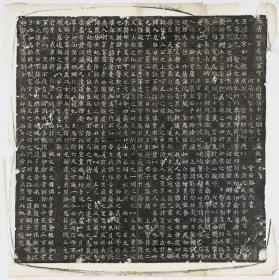 【现代喷绘工艺品】唐李戢墓志铭58x60厘米 防水涂层宣纸高清彩喷拓本碑贴书画手卷长卷装饰画真迹原大复制