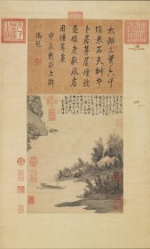 【现代喷绘工艺品】明唐寅唐伯虎震泽烟树图纸本47x37.8厘米 复古人物水墨书画手卷装饰画国画碑贴拓片法贴宣纸高清微喷真迹复制