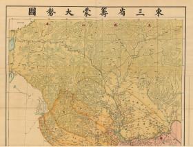 【提供资料信息服务】1909年东三省筹蒙大势图上下卷 老地图60X76厘米 防水涂层宣纸高清彩喷复品制