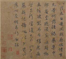 【现代喷绘工艺品】中郎帖页28x60厘米 仿古画复制行楷书法名人字画名帖名家书画软片未装裱