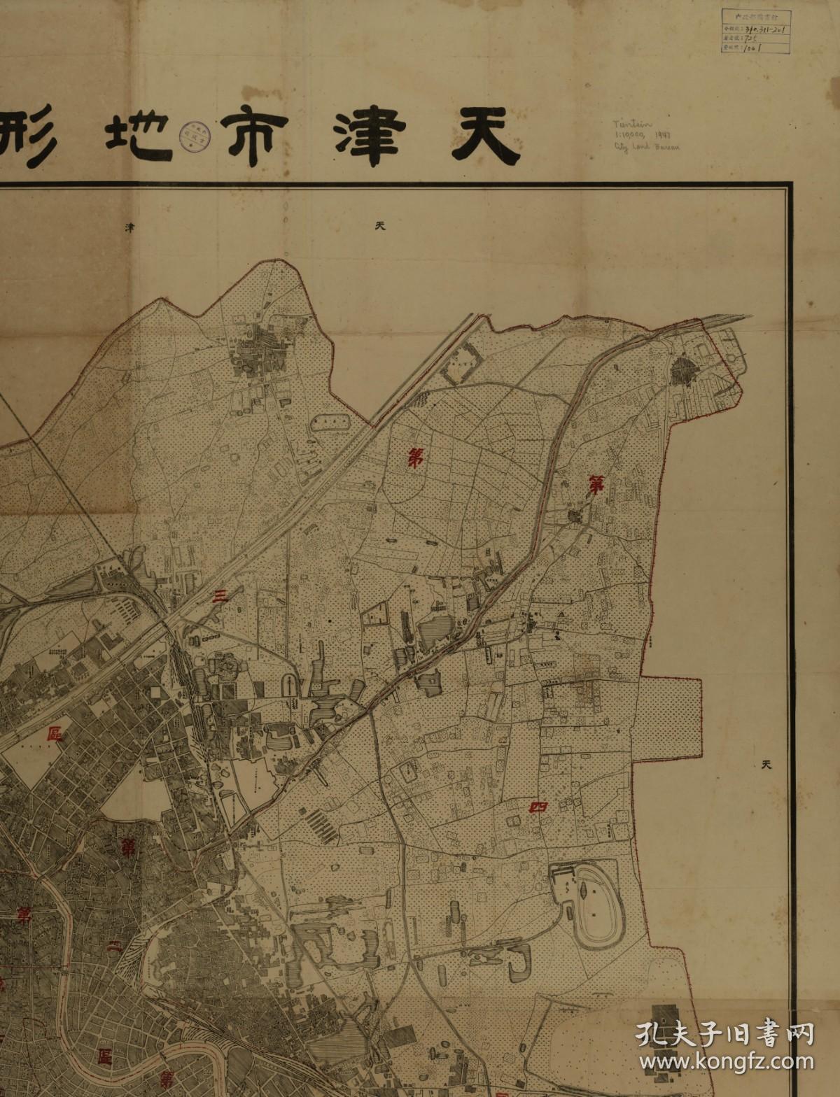 【提供资料信息服务】1947年天津市地形全图 老地图60X76厘米 复古人物水墨书画手卷装饰国画 宣纸高清微喷真迹复制