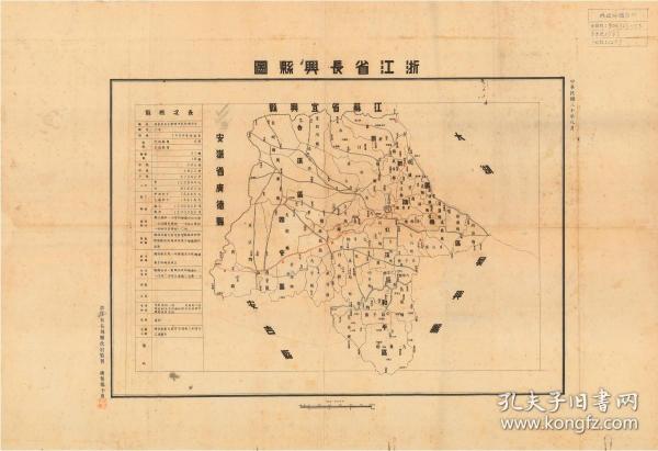 【提供资料信息服务】1941年长兴县图 老地图60X85厘米 防水涂层宣纸高清彩喷拓本碑贴书画手卷长卷装饰画真迹复制