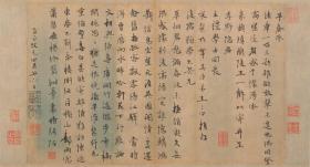 【现代喷绘工艺品】王立中行书兰陵王词帖28x55厘米 仿古画复制行楷书法名人字画名帖名家书画软片未装裱
