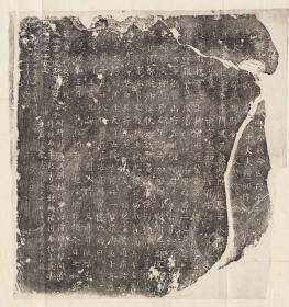 【现代喷绘工艺品】唐成君墓志铭60x61厘米 防水涂层宣纸高清彩喷拓本碑贴书画手卷长卷装饰画真迹复制