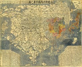 【提供资料信息服务】南瞻部洲万国掌果之图1710日本制清代古地图 老地图58X70厘米 防水涂层宣纸高清彩喷拓本碑贴书画手卷长卷装饰画真迹复制