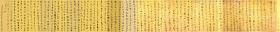 【现代喷绘工艺品】怀素小草千字文长卷彩版清晰本28×242厘米 复古人物水墨书画手卷装饰国画 宣纸高清微喷真迹复制