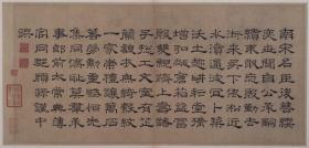 【现代喷绘工艺品】顾禄隶书诗帖28x58厘米 仿古画复制行楷书法名人字画名帖名家书画软片未装裱