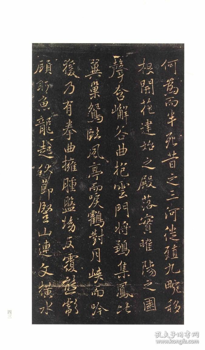 【现代喷绘工艺品】行书枯树赋听雨楼本28x120厘米 复古人物水墨书画手卷装饰国画 宣纸高清微喷真迹复制