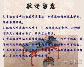 【现代喷绘工艺品】欧阳询张翰思鲈帖28x35厘米 仿古画复制行楷书法名人字画名帖名家书画软片未装裱