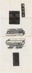 【现代喷绘工艺品】周铜祭器十事拓本全型拓 周召仲簋58X130厘米 防水涂层宣纸高清彩喷拓本碑贴书画手卷长卷装饰画真迹原大复制