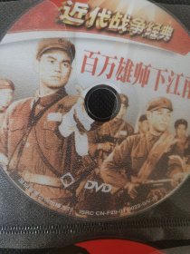 百万雄狮下江南dvd
