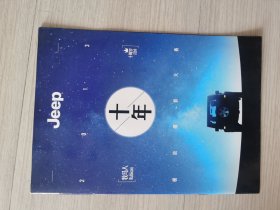 牧马人极致摄影大赛