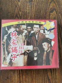 林家铺子vcd