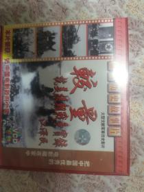 较量vcd