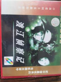 渡江侦察记vcd