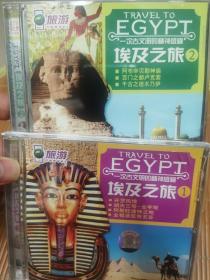 埃及之旅vcd 双碟