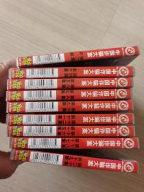 中国诈骗大案vcd缺一本