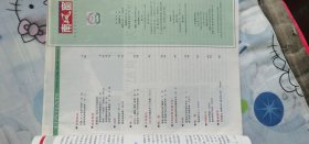 南风窗1999-12