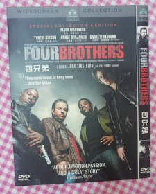 四兄弟dvd