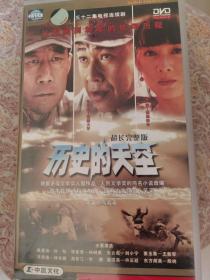 历史的天空dvd