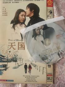天国的树dvd