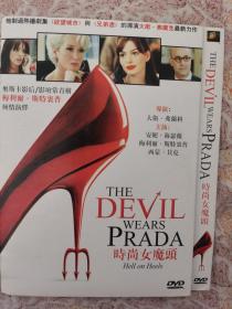 时尚女魔头 dvd
