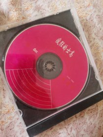 疯狂的士高vcd