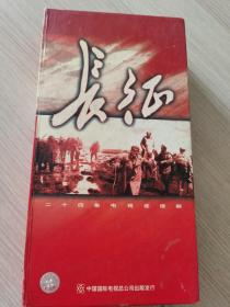 长征 vcd