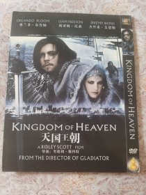 天国王朝dvd