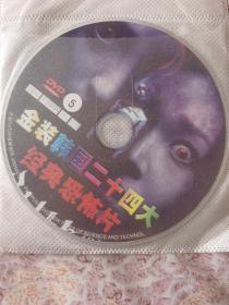 韩国恐怖片 dvd两个