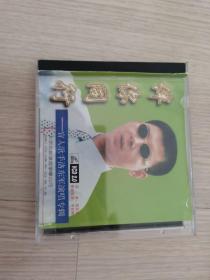 伴你同行cd
