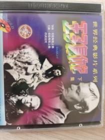 王子复仇记 下集vcd
