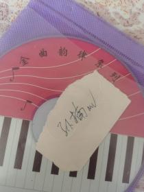金曲韵律 vcd