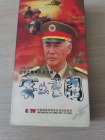 突出重围vcd