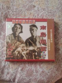 南岛风云vcd