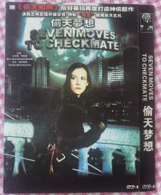 偷天梦想dvd