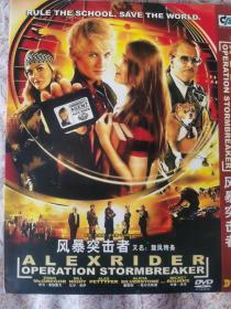 风暴突击者dvd 俄语英语