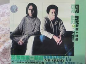 羽泉 cd