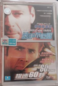 杀手不眨眼 极速60秒dvd