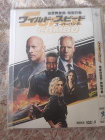 速度与激情 特别行动dvd